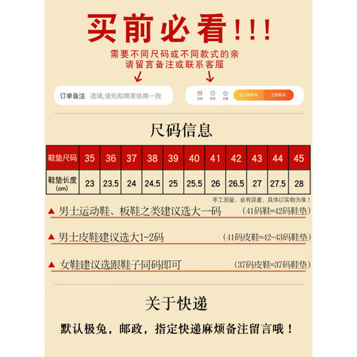 足净鞋垫除臭男女吸汗透气防臭竹炭皮鞋留香运动舒适减震夏季 6629-4双 35