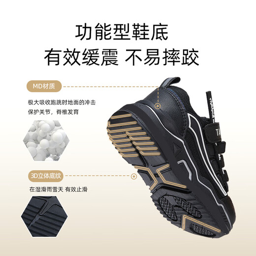 泰兰尼斯秋季儿童运动鞋男童软底老爹鞋女童跑步鞋休闲老爹鞋黑色27