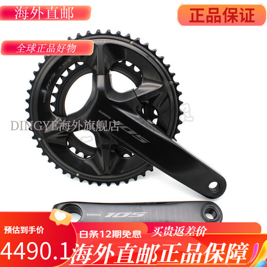 Kit Shimano (Shimano) 105 kit à 12 vitesses à 24 vitesses routières routières Hydraulic Hydraulic Brake Speed ​​Change Kit 7020 R7120 Grand ensemble de dissipation thermique (50-34T 170L non inclus