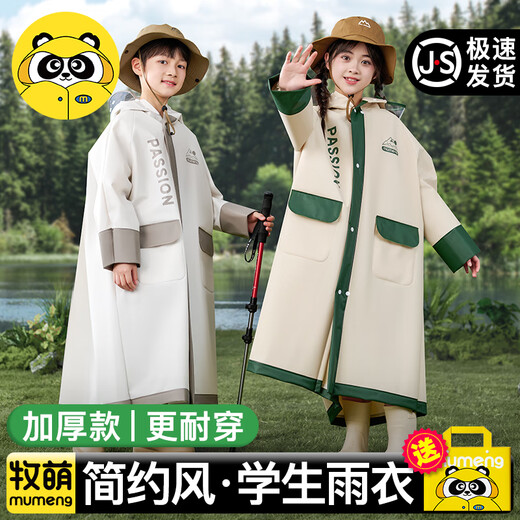 Mu Meng children's raincoat with school bag seat waterproof and breathable baby thickened raincoat boys and girls go to school outdoor fashion poncho Mokami XL [Suggested height 110-120cm]