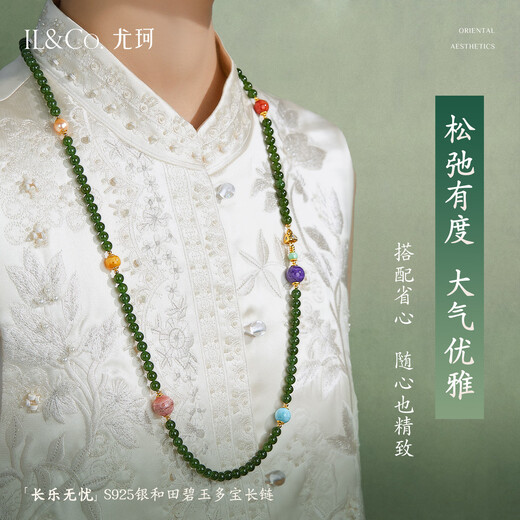 IL&CO Youke Oriental Tibetan Spirit Light Luxury Hetian Jade Necklace Women's Fashion Birthday Valentine's Day Gift for Girlfriend and Wife Everything is worry-free Jasper + Duobao Necklace
