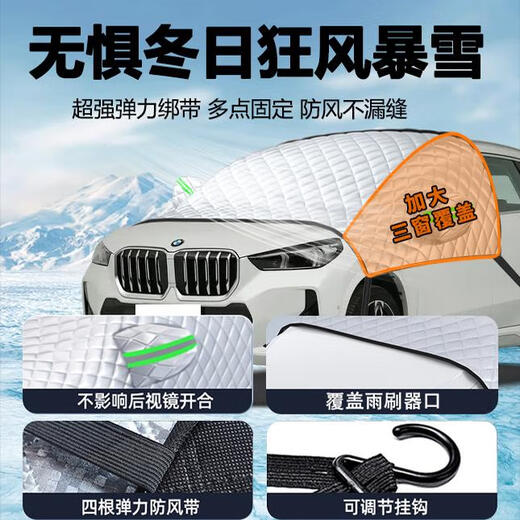 MANMANG eignet sich für BMW x1 Sonnenschutz Vorhangabdeckung Sonnenschutz Wärme Isolierung Frontschild Dekorationsteile Automobil MUSS Have New BMW X1 Vollständige Fensterabdeckung Spezielle Standard Schneeschaufel BMW x12023 Modell Spezial