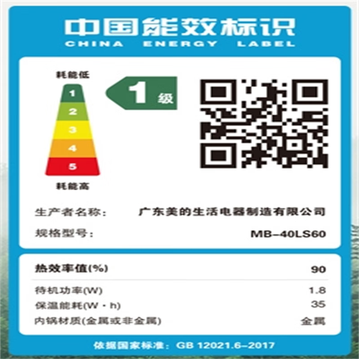 Midea low-sugar and low-calorie IH smart rice cooker Pro rice cooker for home use reducing reducing sugar WIFI smart control health-preserving steamed rice for small sugar people with high blood sugar special low-fat micro-pressure rice cooker IH heating 4L