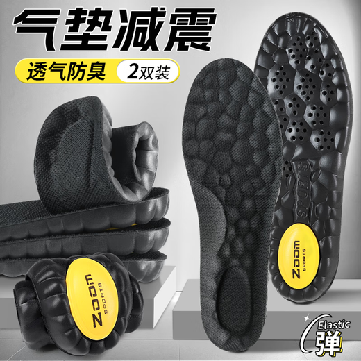 Zusheng 2 pairs of sports insoles for men, sweat-absorbent, comfortable, shock-absorbing, running, thickened military training insoles, highly elastic and breathable, so you won’t get tired after standing for a long time