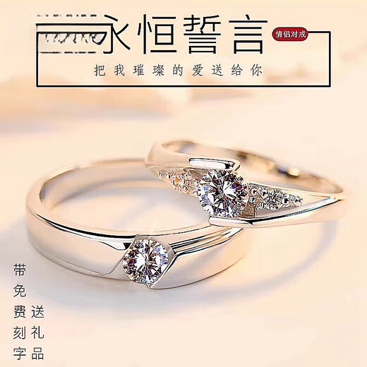 DR Eternal Vow Couple's Diamond Ring Light Luxurious Trendy Design Long Distance Relationship Wedding Ring Customized Engraving Ring Love Determines This Life Couple's Ring