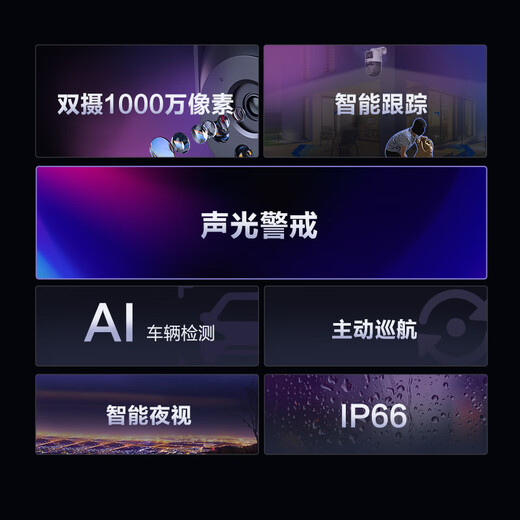 Dahua Dahua binocular camera outdoor panoramic monitor 10 million high definition waterproof 360 degrees no blind spots with full color night vision dialogue intelligent tracking P10A-E2IL-64