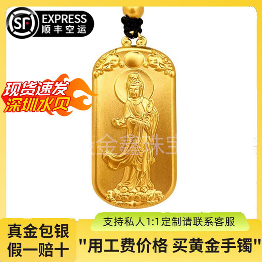 Yan Jinxin Gold Guanyin Pendant 999 pure gold package pure silver solid ancient method gold package silver Bodhisattva pendant birthday gift Heart Sutra Guanyin Pendant - total weight about 38 grams, gold package 2.5 grams