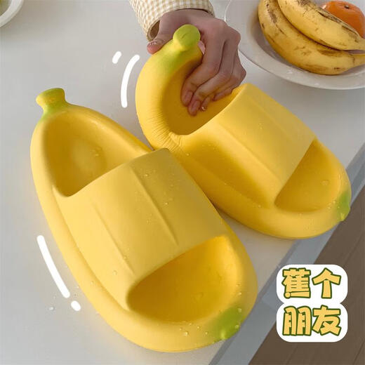 麦舒特情侣拖鞋夏季创意可爱香蕉拖鞋居家防滑eva软底凉拖防臭浴室鞋夏 黄香蕉 35-36 (适合34-35)