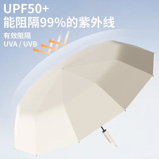 Xiaomi Home Ecological Chain Same Style Fully Automatic Umbrella Reinforced Bone Umbrella Sun Umbrella Anti-UV Black Glue Sun Protection Parasol 120 Bone Black Glue Fully Automatic Black