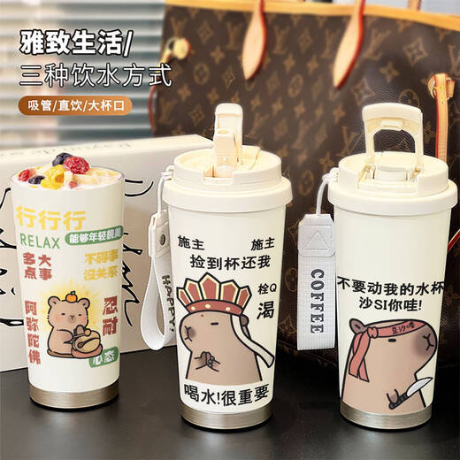 咏幻女生咖啡杯水杯 BAB13565 316不锈钢