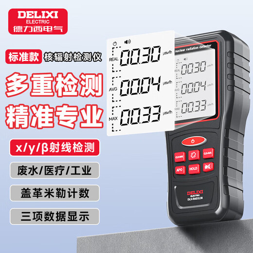Delixi Electric Nuclear Radiation Detector Geiger Counter X-Radioactive Ray Ionization Household Personal Measurement Alarm