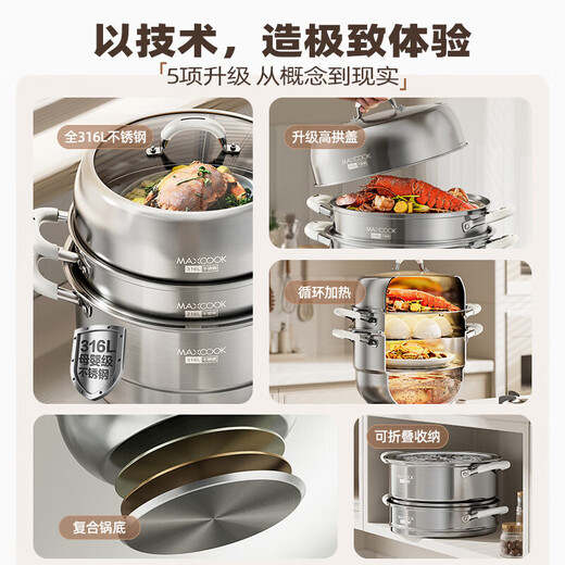 MAXCOOK 316L stainless steel steamer anti-scalding food-grade steamer household stew all-in-one soup pot thickened bottom silicone cover anti-scalding handle MCZ7241 2 layers 36cm