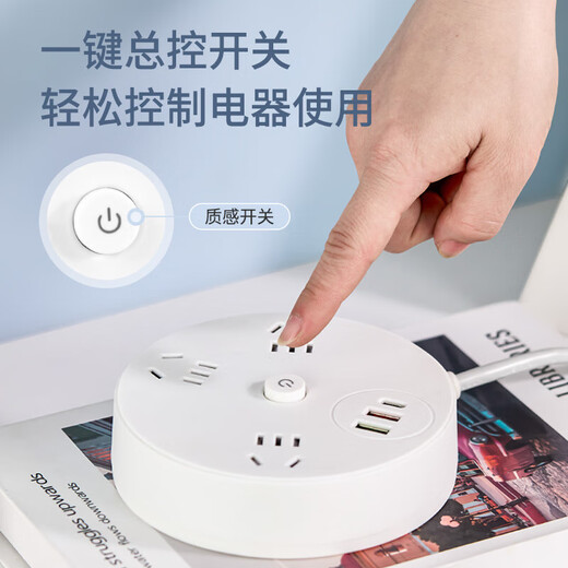 圆盘桌面多功能插座带线插板带USB接口手机充电插头接线板排插 圆盘4位+1.8米 插座