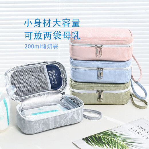 
Xingyuelan breast milk freshness and cold insulation bag 2-8 degrees long-acting medicine insulin syringe interferon traditional Chinese medicine refrigeration bag