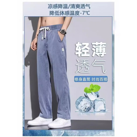GY goldlionGYgoldlion金利来夏季薄款天丝仿牛仔裤男士宽松直筒休闲阔腿裤男 1049灰色 M