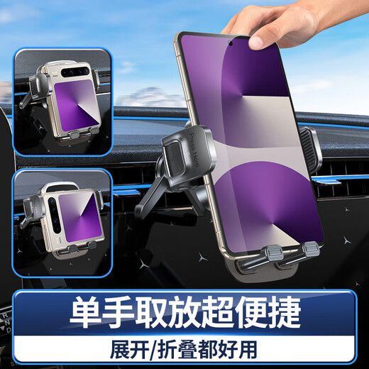 Think about Huawei purax wide folding screen mobile phone car holder Honor Xiaomi oppo small folding screen fat special bracket air outlet type triangle support丨stable and can not fall off special Huawei Pura X wide folding screen mobile phone