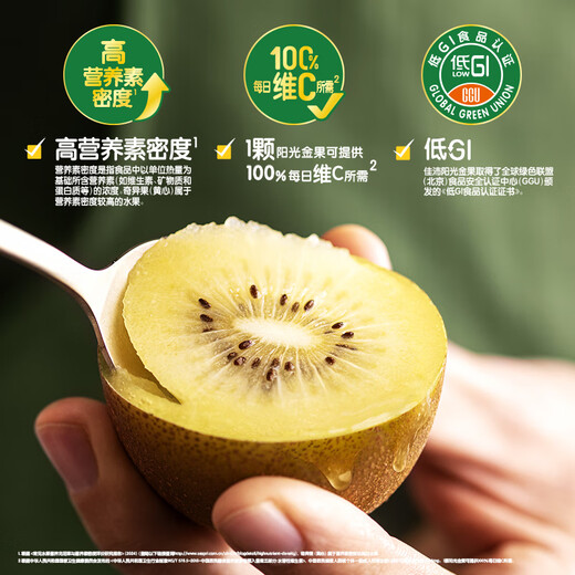 Zespri New Zealand Sunshine Golden Kiwi Giant Fruit 22 Pieces Original Box Single Fruit Weight Approximately 144-175g Kiwi Fruit