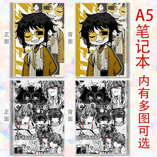 阿尤布头七怪谈周边本子胶套草稿本本子a5笔记本记事本子车甫昭头七怪谈佚名离宇亭离雨婷 BB695 下单编码发客服/两本不同图案