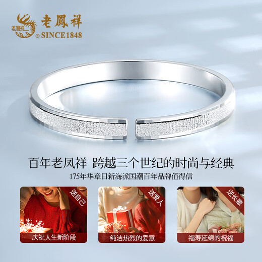 老凤祥银手镯女满天星生日送女朋友老婆礼物实用银首饰品时尚款实心镯子 满天星手镯【配品牌礼盒】 25±1克