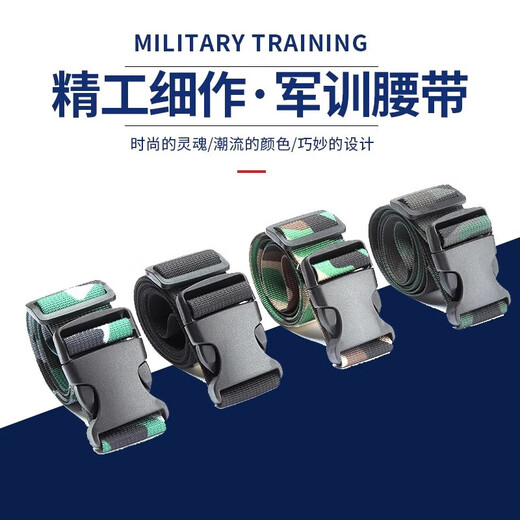 
MOTOROID military training essentials belt military training belt high school military training belt men and women children belt camouflage belt canvas [military green camouflage] military training belt