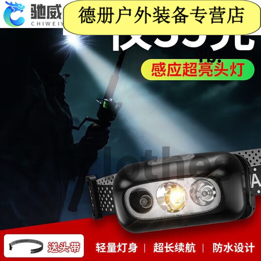 阿尤布头灯强光超长续航50000w防水60小时超亮华为感应头戴式照明夜钓灯 23普通超亮无感应-续航9925