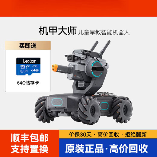 
DJI Elf DJI Mecha Master RoboMaster S1 Artificial Intelligence Programming Robot Competitive Camera Remote Control Car EP [Quick New] Mecha Master S1 Double Electric (full accessories/fast delivery)