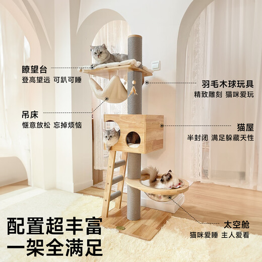 Beast Brand Mercure Solid Wood Cat Climbing Frame Does Not Take Up Small Apartment Cat Rack Multi-layer Cat Tree Cat Nest Cat Scratching Board Integrated with Space Capsule Mercure L Classic Model