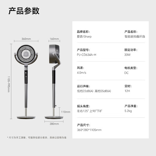 Sharp Air Circulation Fan Electric Fan Floor Fan Automatic Shaking Shaking DC Frequency Converter Light Sound No Noise Taiwan Standalone Intelligent Voice Remote Control Timing Ventilation Fan Convection Turbine Fan PJ-CD634A-H Voice + Ion Group Purification + Ambient Light