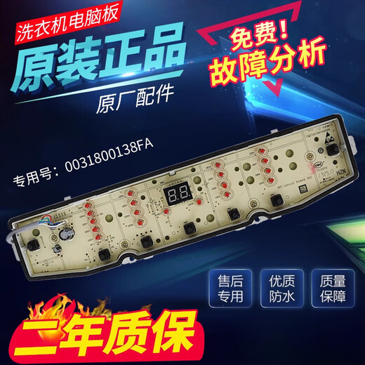 Convient pour la machine à laver Haier XQB90-BZ828 / BZ826 Motherboard TQB90-BF971 0031800138FA XQB90-BZ826 Board d'ordinateur d'origine