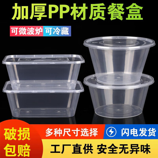 Disposable lunch box round square packaging box food grade fast food takeaway stall fruit bento soup powder box thickened 300 round thickened with lid 10 sets