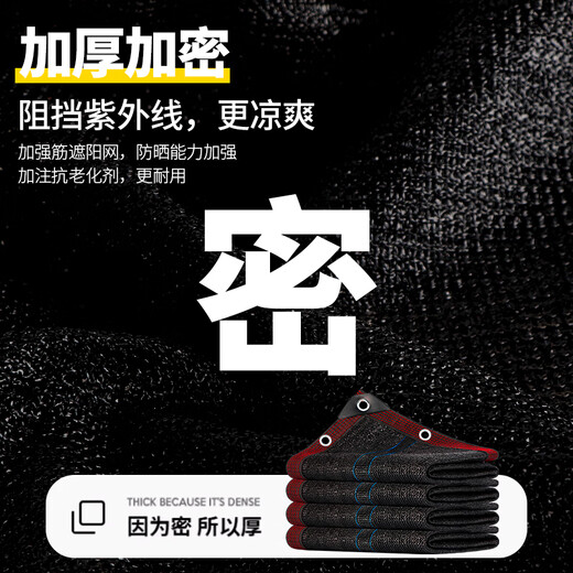 
Jingyouyu sunshade net thickened encrypted sunscreen dark net shroud black net shroud insulated balcony sun network roof outdoor sunshade net 3888 pin encrypted 2 meters * 15 meters [high anti-ultraviolet rays