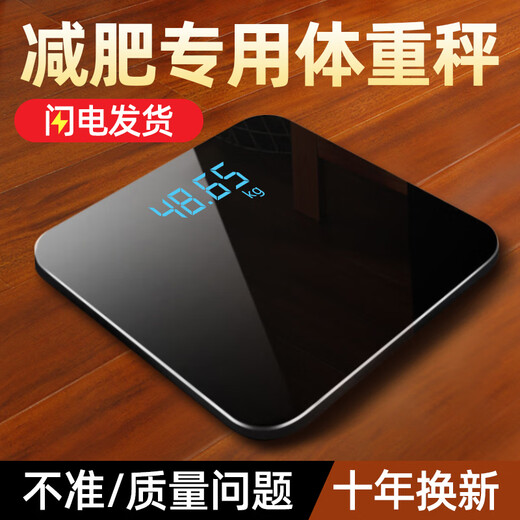 Shurui Japanese quality weight scale electronic scale for home small and accurate weighing of the human body, dedicated for home charging, load-bearing 360Jin Jin is equal to 0.5kg / LED hidden screen / snow mountain white USB charging