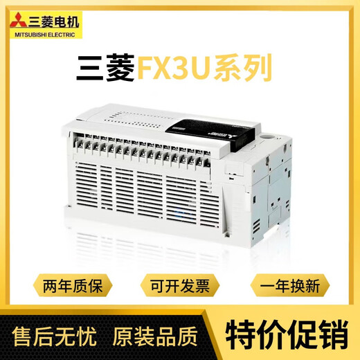 Customized new PLC FX3U 16MR ES A 32 48 64 80 128MT programmable controller precision FX3U-48MR-DS (24V) power supply