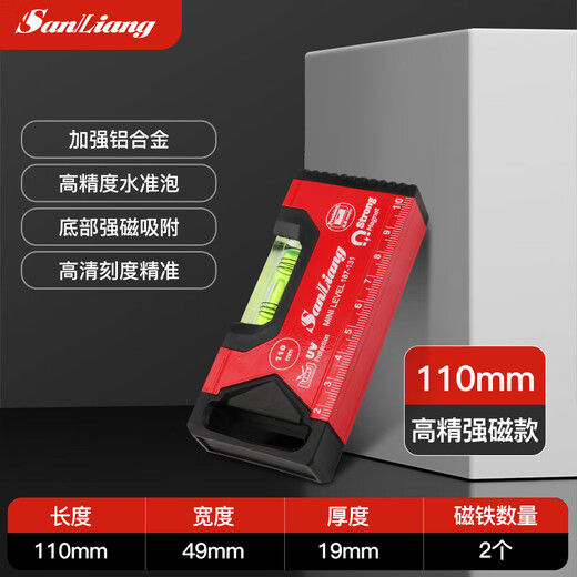 Three-quantity (sanliang) three-quantity balance instrument level high-precision mini small magnetic extra-thick aluminum alloy level measuring ruler 187-131 strong magnetic precision grade 110mm