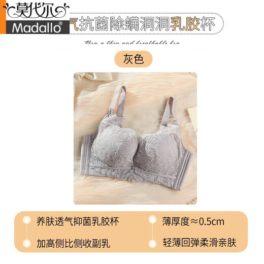 Sous-vêtements modaux pour les femmes en été, grands seins, petits minces, respirants, petits seins, petits seins, soutien-gorge en dentelle en latex anti-agitation, gris 70a 32