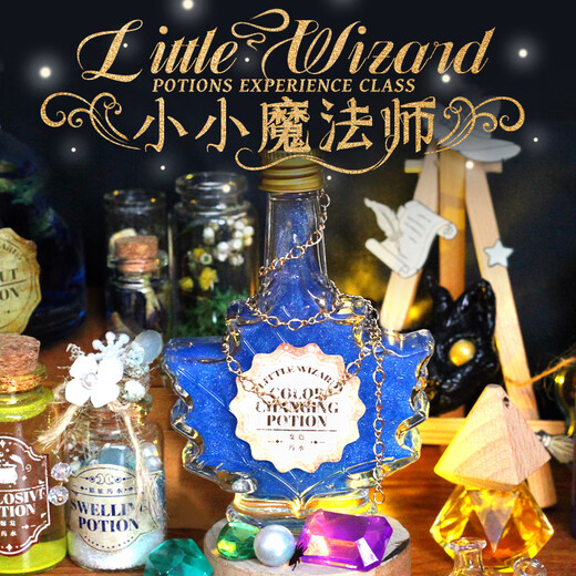 溥畔小小魔法师六一儿童节礼物药水科学实验神奇魔法壶实验瓶锅套装 魔法奇缘(初阶礼盒)送披风帽子