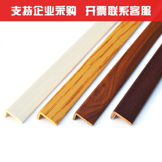 
XMSJ self-adhesive wooden floor edge strip pressing strip door sill strip 7-shaped L large right angle closing wardrobe edge strip 1.5*3cm Thai pomelo color 9923 self-adhesive right angle 0.9