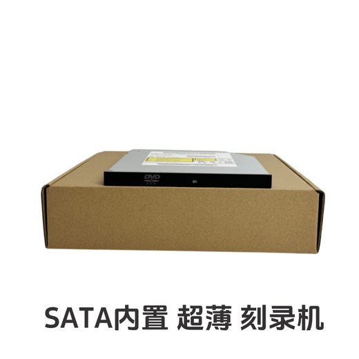 同方清华同方3890/300S/530S/E500/Tf830 小机箱DVD刻录光驱 原装 【全新 刻录机】 清华同方机箱