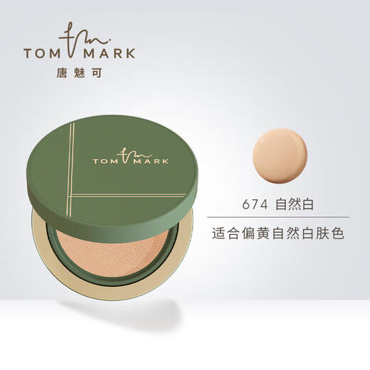Tang Meike Matcha Luftkissenöl-Haut gemischte Lederölkontrolle langlebig nicht einfach zu entfernen Make-up Concealer Make-up Lock Toner Creme Offizielle authentische Frauen [Ölhaut/gemischtes Öl] Matcha Natural White 674
