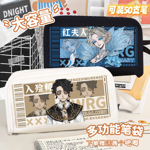 
Cool Vine Identity Fifth Fisherman Cheering Team Member Xinghe Peripheral Pen/Bag Text/Plastic Box Pain Pack Bar Chi Pendant Badge Gift [White] R1537 Fisherman (L6208+L6216) [Double-layer Pencil Bag]