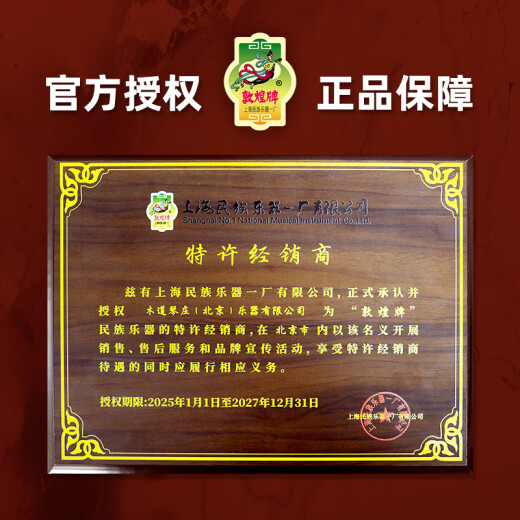 Dunhuang Dunhuang Guzheng 694l Mahagoni Serie Shell Carving Performance Test Anfänger Guzheng Musikinstrument Shanghai Folk Musical Instrument Factory 694t Kalligraphie
