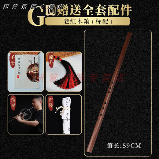 时笙萧乐器 红木箫紫檀直管通口南箫古风整支洞箫演奏八孔FG 黑檀直管箫F调+配件+盒子