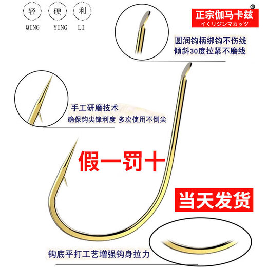 Japan's authentic Gama Katz super-fine gold Haixi fishhook, genuine flat-beat thin strips to strengthen the hardness of crucian carp grain fishing method, 30 pieces of gold Haixi with thorns, free trial of 4 pieces, super-fine No. 5, strong/hard/sharp/light