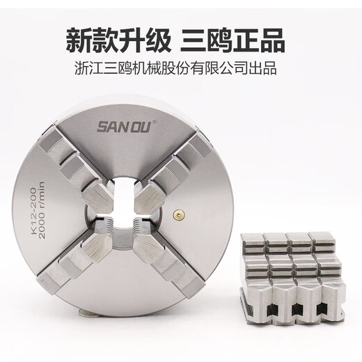 溥畔四爪自定心卡盘K12200/250A型分离爪车床专用四爪联动卡盘 三鸥四爪自定心K12 250前穿三孔