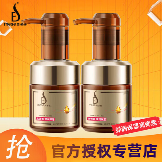 Mese elastin essential oil for curly hair, moisturizing and styling, refreshing, non-greasy, long-lasting, curl-protecting high elastomeric official authentic elastic moisturizing high elastomeric 220ml*2 bottles