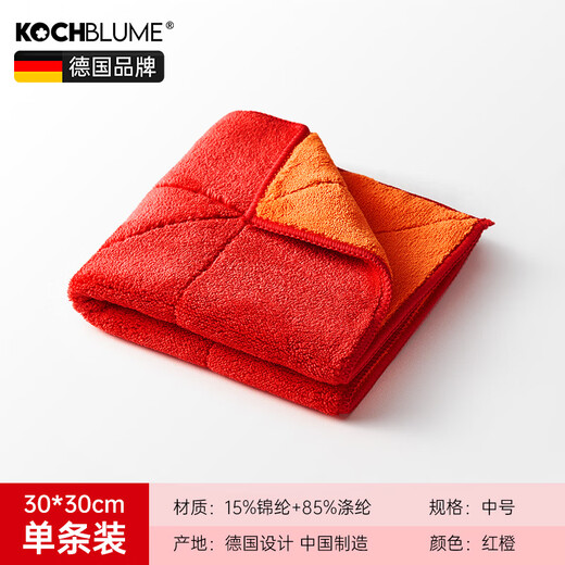 Carbome fiber rag absorbent kitchen special towel cleaning household dishwashing cloth red and orange one 30*30