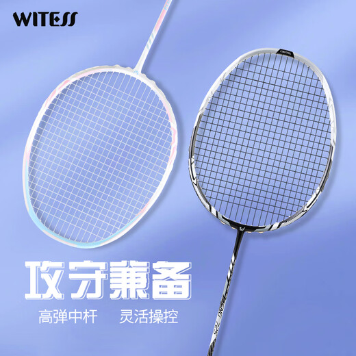 Witess Badminton Racket 720 Doppeler Schuss Vollkarbon kämpfend-resistant haltbarer Kohlefaser-Einsatz-Set-Set bunte schwarze 723-Single [6U Full Carbon] Breaking Wind Pulling Line 27 Pfund [Intermediate Player]