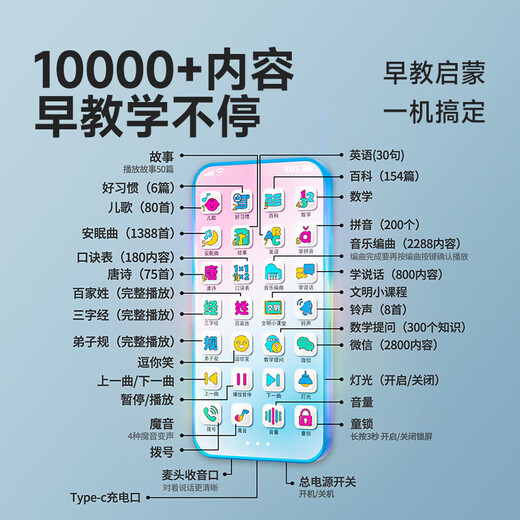 Leleyu (leleyu) children's mobile phone toys 3-6 years old story machine 28 key simulation touch screen phone early childhood education machine boy and girl birthday gift