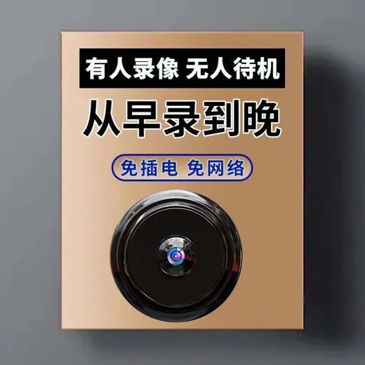 米家生态链品牌MI超清无线监控摄像头360度无死角室外免网手机远程夜视监控猫眼 高清S300款【回放180天】待机200 【免插电+免安装+免布线】手机远程看家