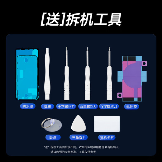 诺希 适用于苹果13/12/11/IPhoneX/8/7/6系列手机电池【3C认证】 内置电池换新 一年质保加强版 苹果8Plus丨2691mAh